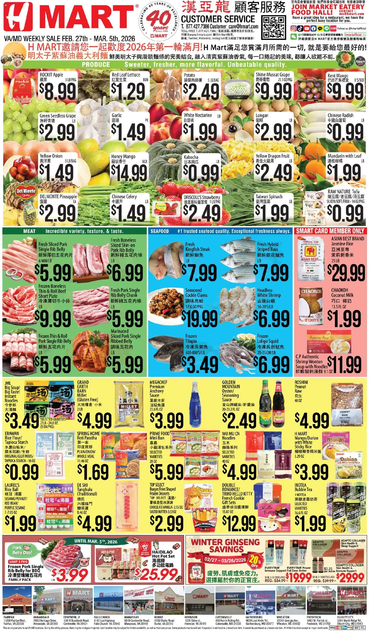 Ad Preview of Hmart CHINESE - Maryland & Virginia from 02/27/2026 - Fruit, Honey, Milk, Meat, Rice, Tofu, Coconut, Pork