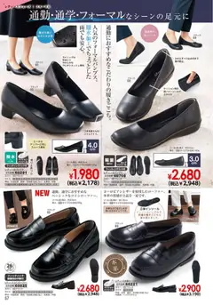 ヒラキの2025/10/01から2026/02/28までのチラシはここExciting Price 3712 | Strana: 58