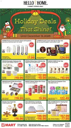 Ad Preview of Hmart HOUSEWARE SALE - New York & New Jersey from 12/12/2025