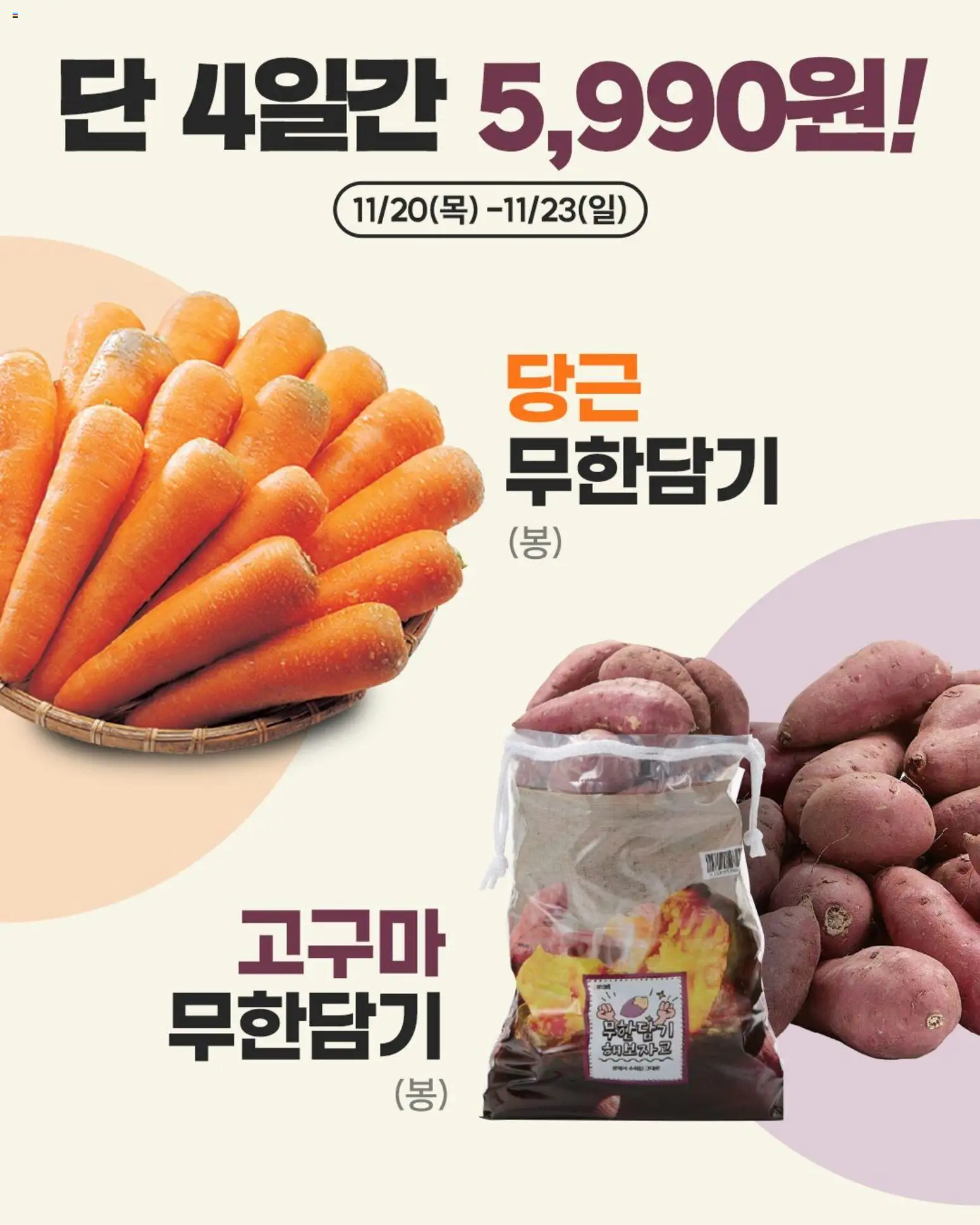 {StrartDate}까지 이마트 쇼핑몰에서 전단 현재 전단지 미리 보기