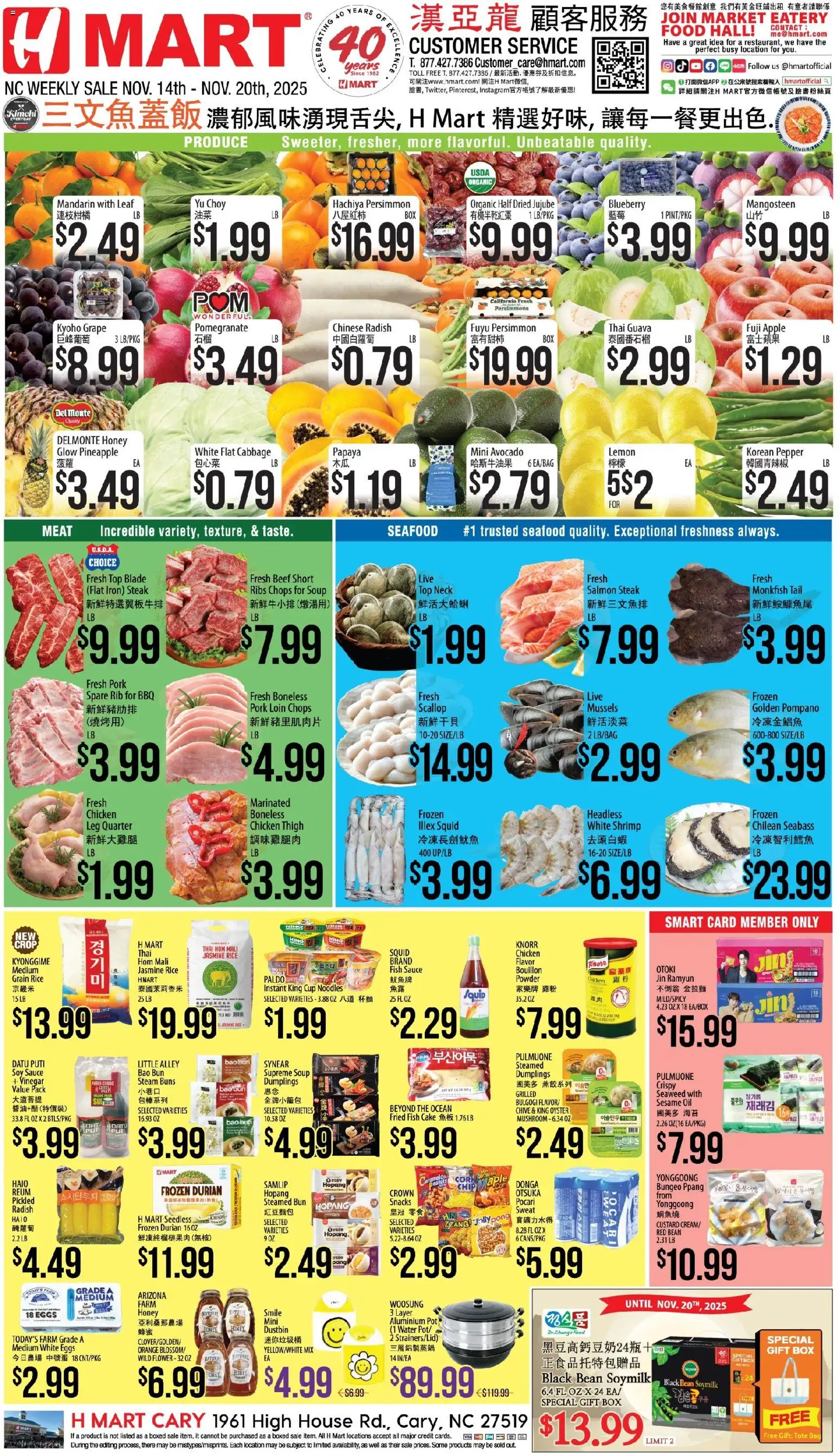 Ad Preview of Hmart CHINESE - North Carolina from 11/14/2025