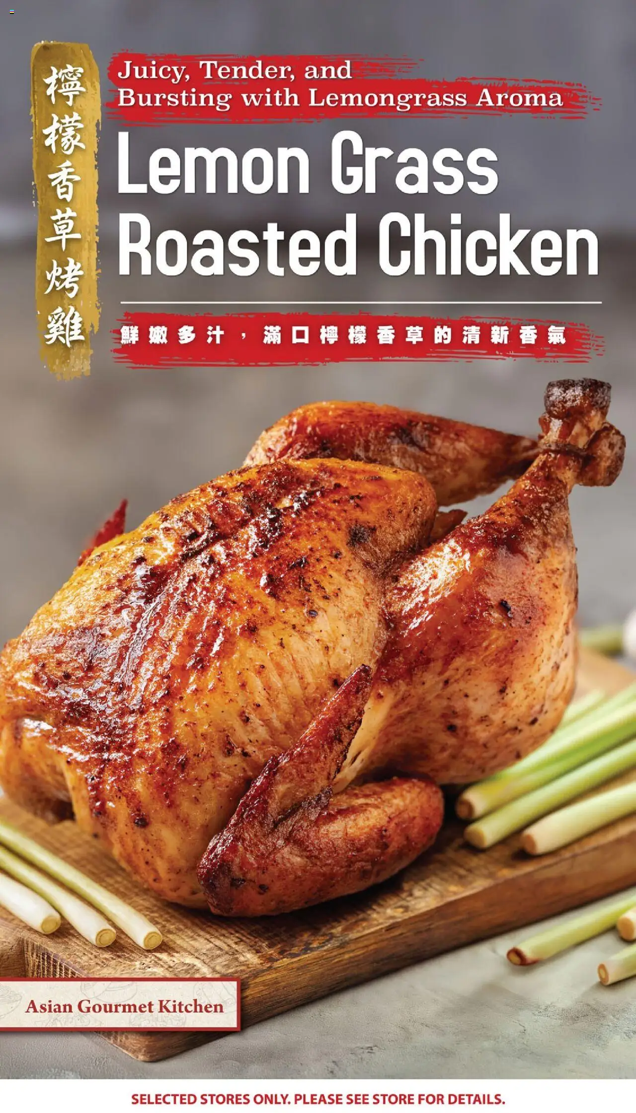 99 Ranch Market Event Promotion 7 from 09/12/2025 - Flyer - Page number 1