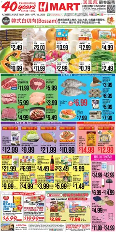 Ad Preview of Hmart Hmart CHINESE - Arizona from 03/26/2026