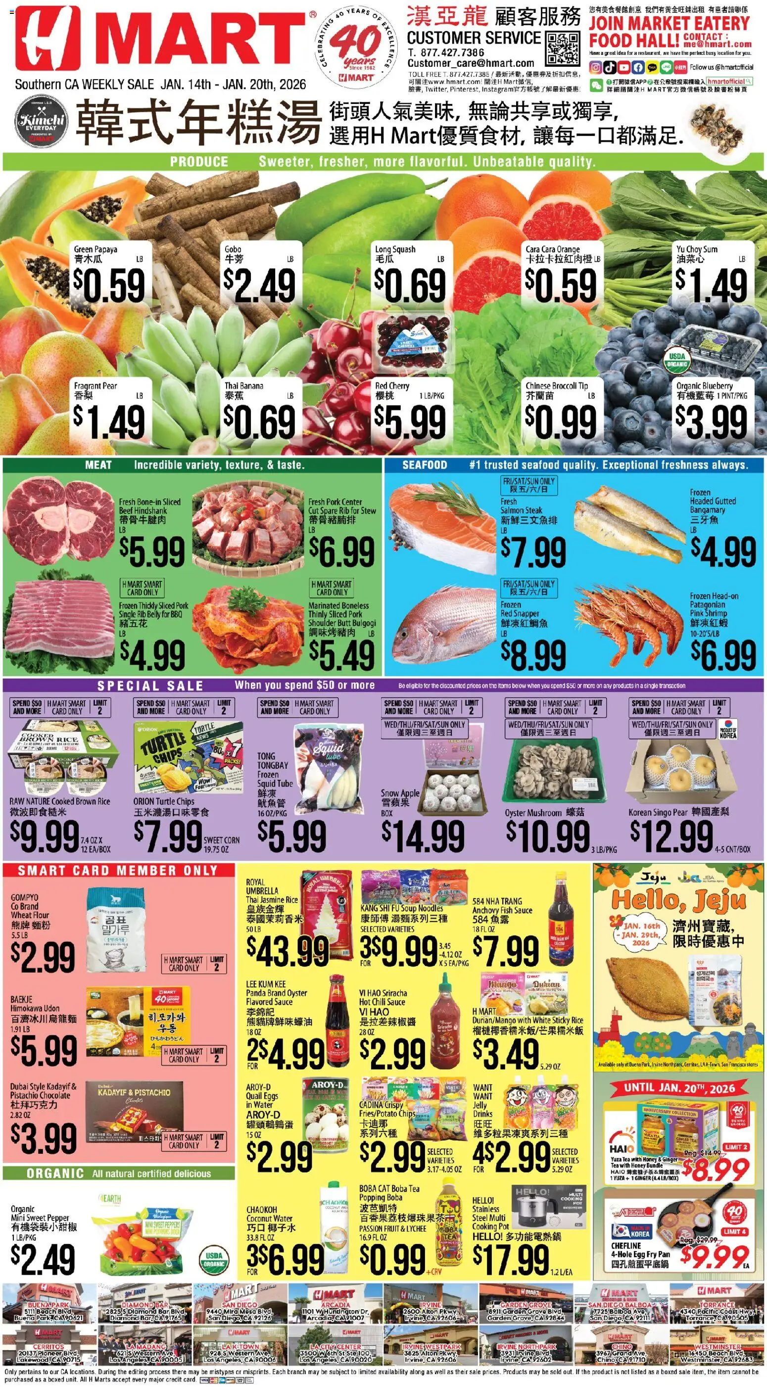 Ad Preview of Hmart CHINESE - Southern California from 01/14/2026