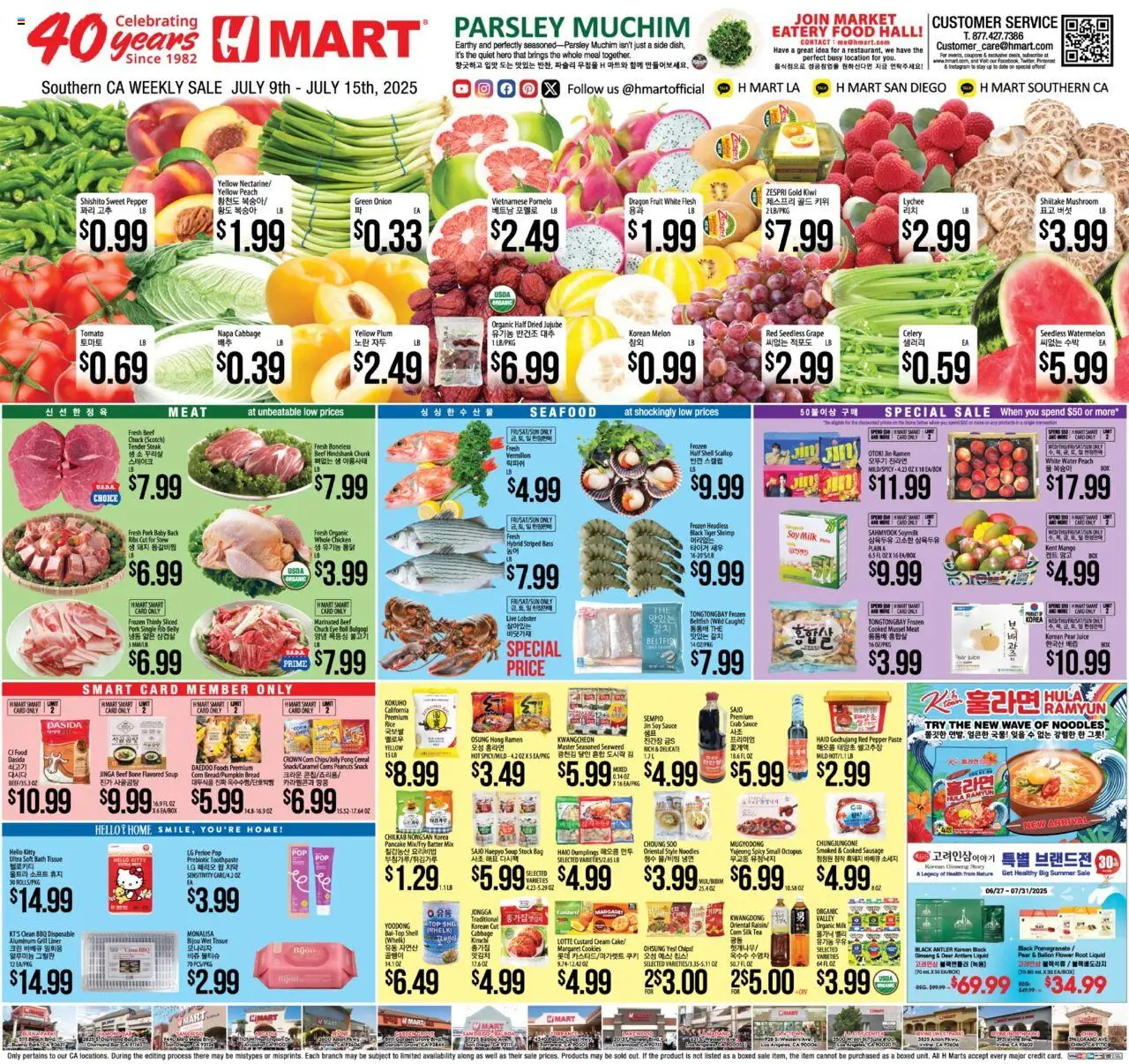 Hmart Weekly Ad from 07/09/2025 - Flyer - Page number 1 - Shrimp, Bath, Bread, Tea, Kiwi, Pepper, Whole chicken, Bag