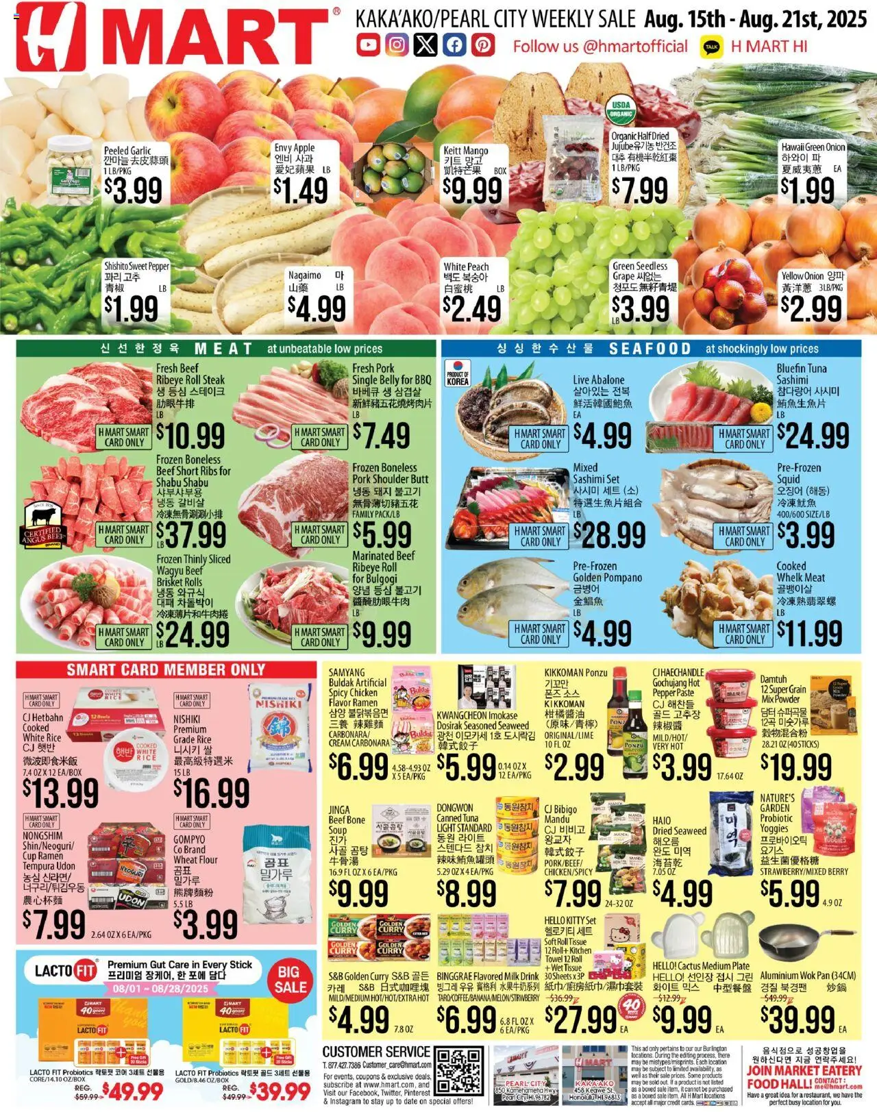 Hmart ENGLISH/KOREAN Hawaii from 08/15/2025 gt gt Flyer