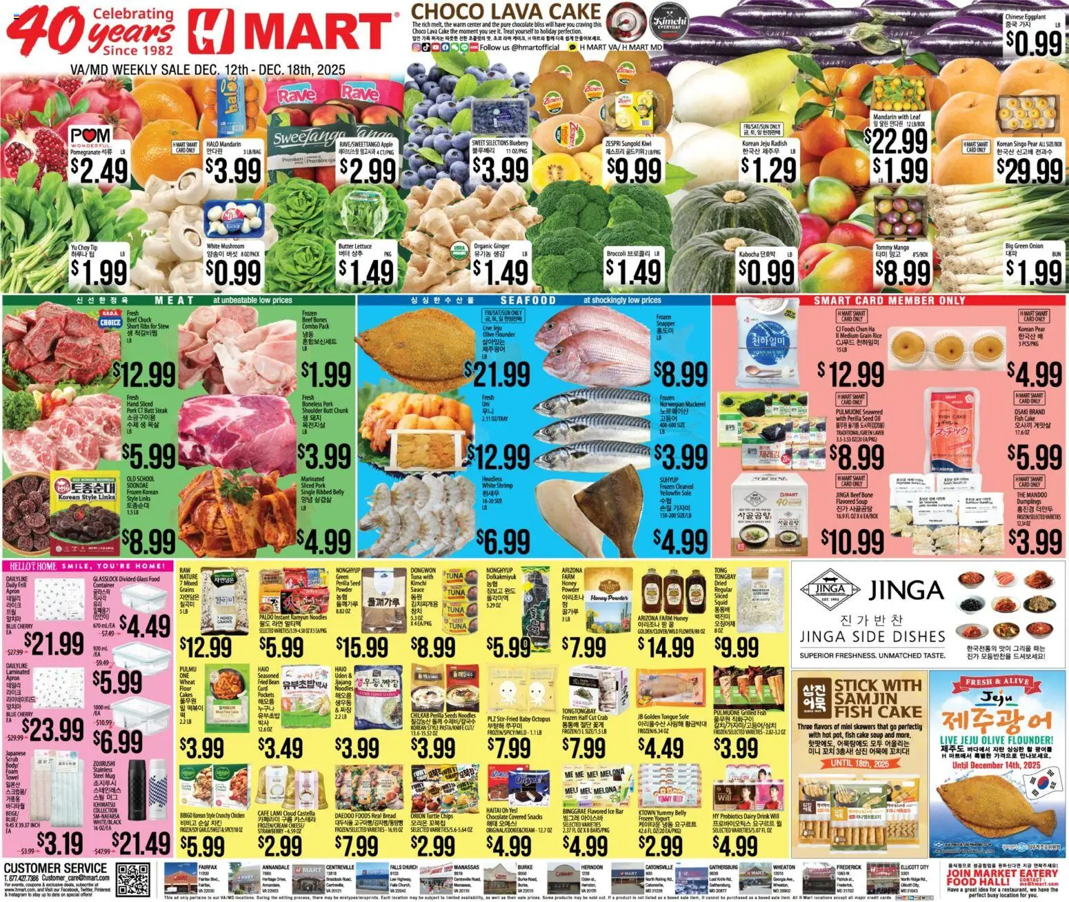 Ad Preview of Hmart ENGLISH/KOREAN - Maryland & Virginia from 12/12/2025