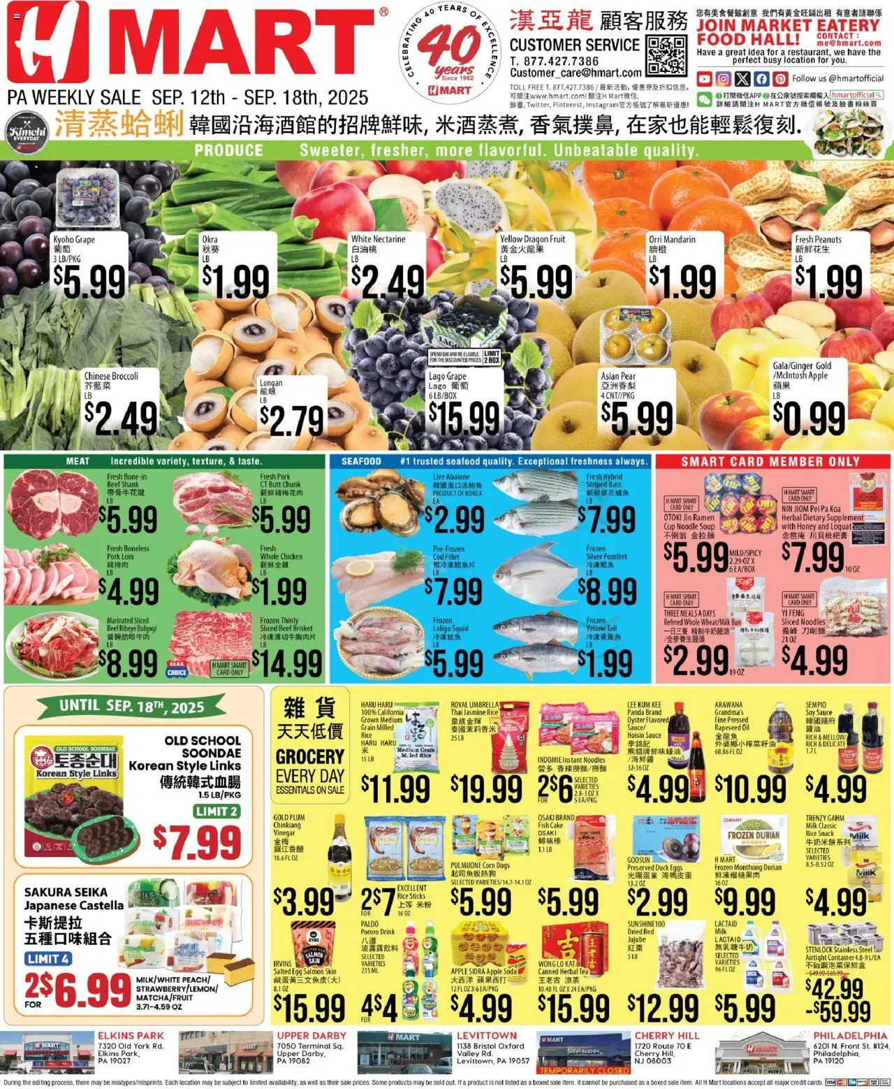 Hmart CHINESE - Pennsylvania from 09/12/2025 - Flyer - Page number 1