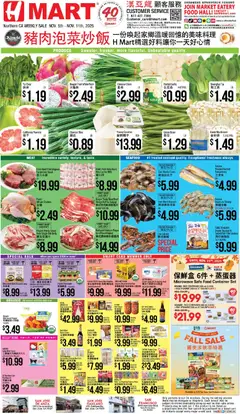 Ad Preview of Hmart CHINESE - Northern California from 11/05/2025