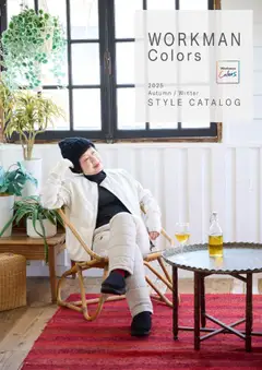 ワークマンの2025/09/01からまでのチラシはここ2025 秋冬 STYLE CATALOG