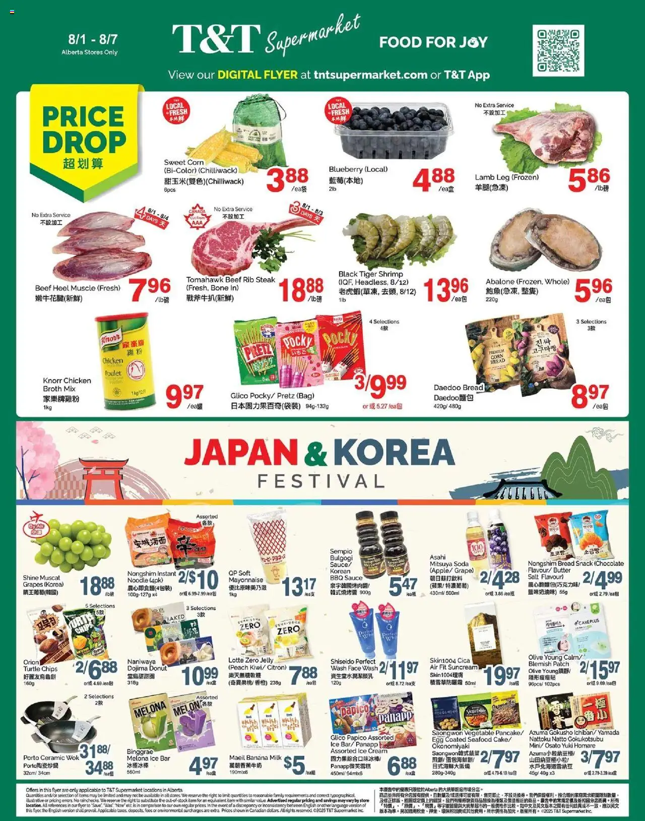 T&T Supermarket flyer valid from Aug 01, 2025 - page number 1 - Cake, Chicken, Seafood, Bag, Corn, Mayonnaise, Broth, Face wash