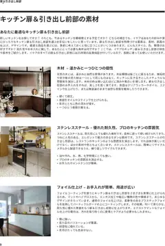 イケアの2025/01/01からまでのチラシはここチラシ | Strana: 8