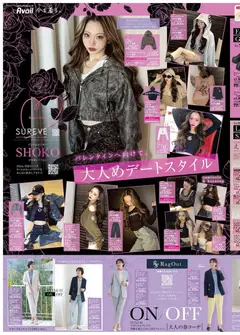 アベイルの2026/02/07から2026/02/12までのチラシはここ大人めデートスタイル