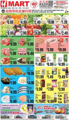 Ad Preview of Hmart CHINESE - Georgia from 12/05/2025