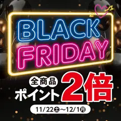 マナベインテリアハーツの2025/11/22から2025/12/01までのチラシはここBlack Friday 通知