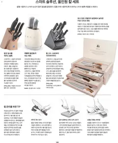 {StrartDate}까지 신세계 쇼핑몰에서 전단 현재 전단지 미리 보기 | Strana: 119