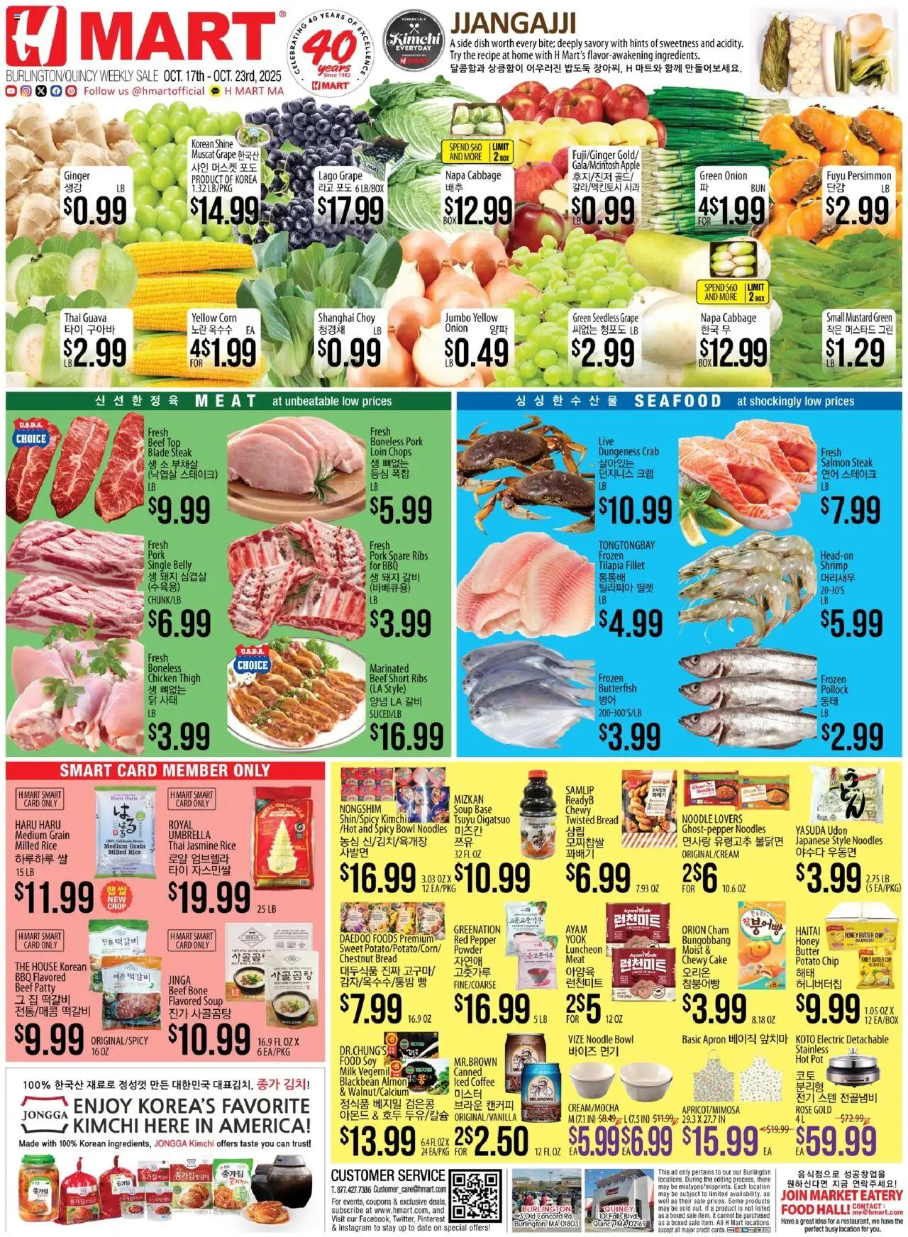 Hmart ENGLISH/KOREAN - Massachusetts from 10/17/2025 - Flyer - Page number 1