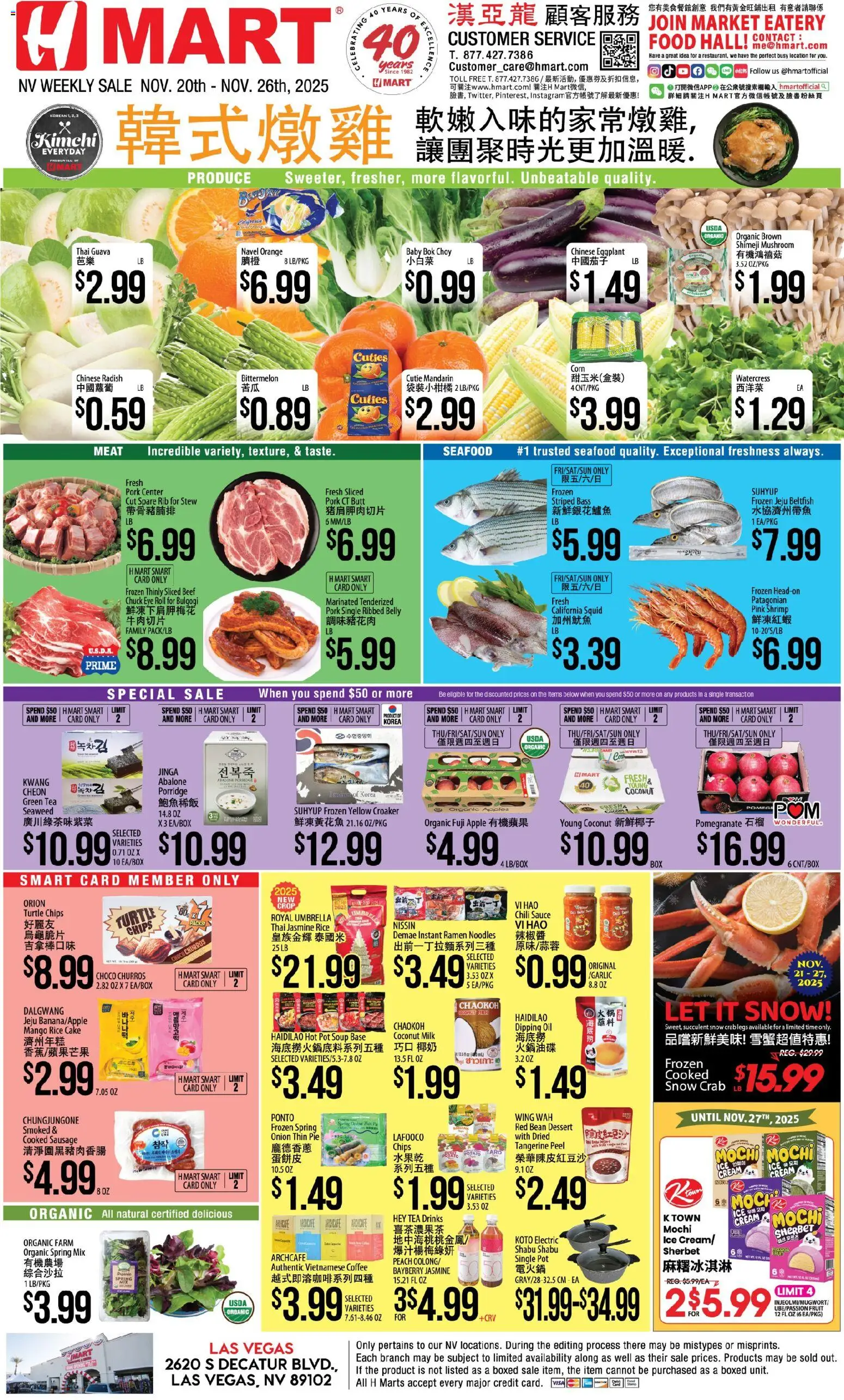 Ad Preview of Hmart CHINESE - Nevada from 11/20/2025