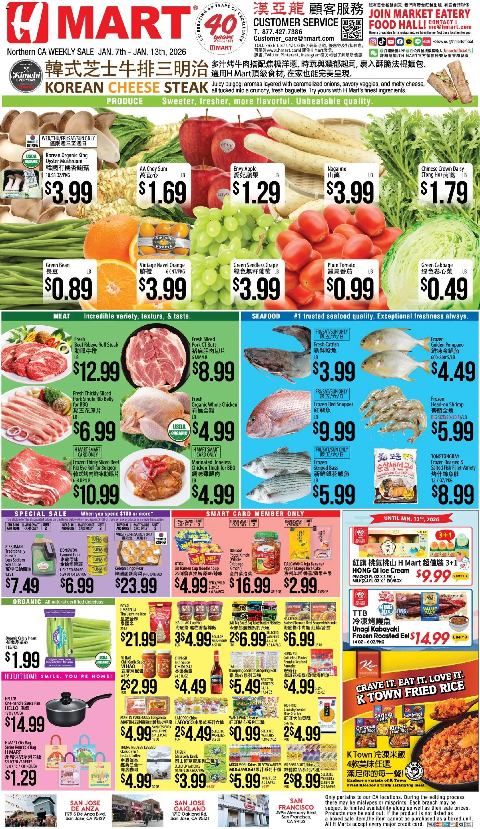 Ad Preview of Hmart CHINESE - Northern California from 01/07/2026