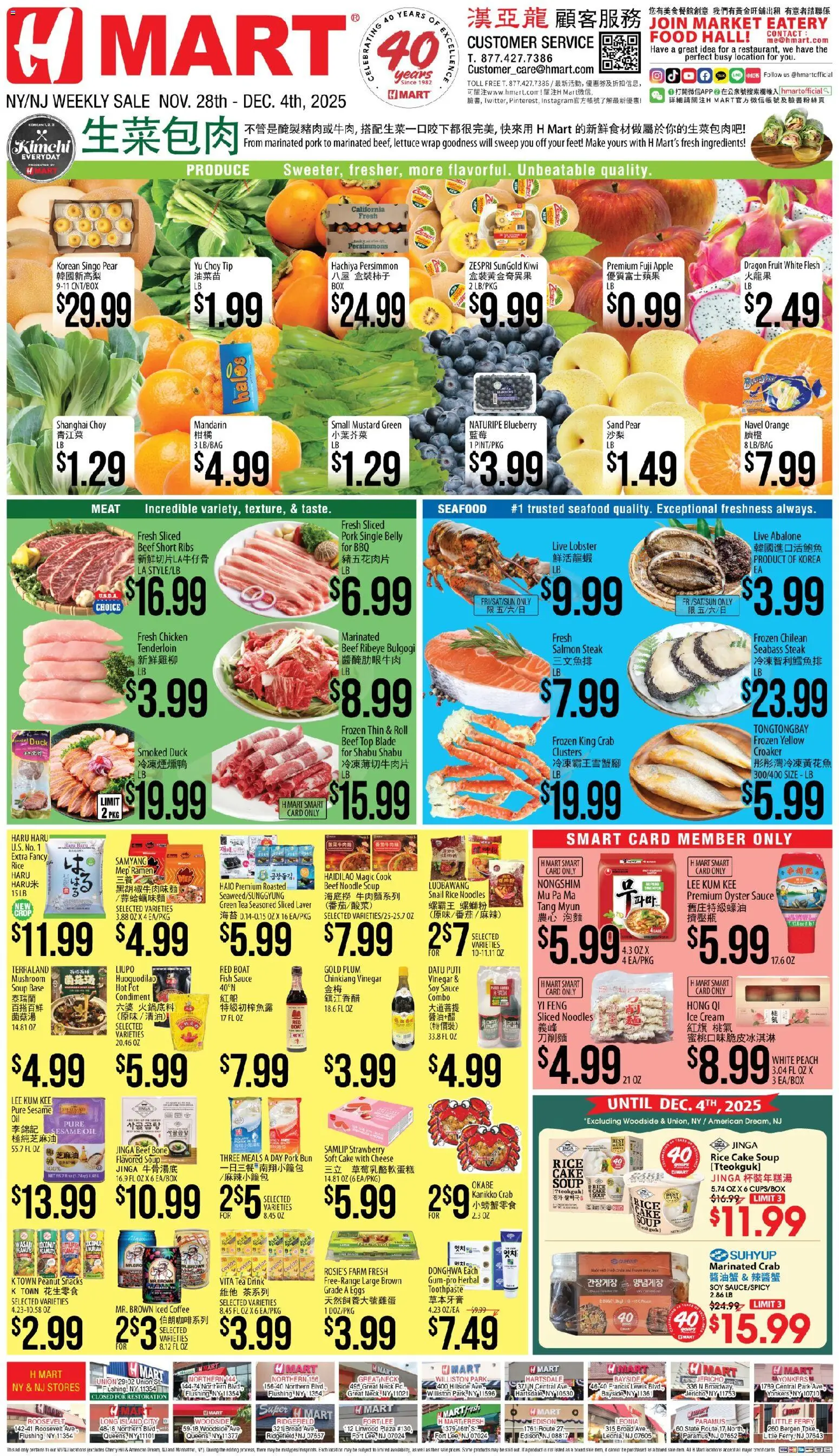 Ad Preview of Hmart CHINESE(NY) - New York & New Jersey from 11/28/2025