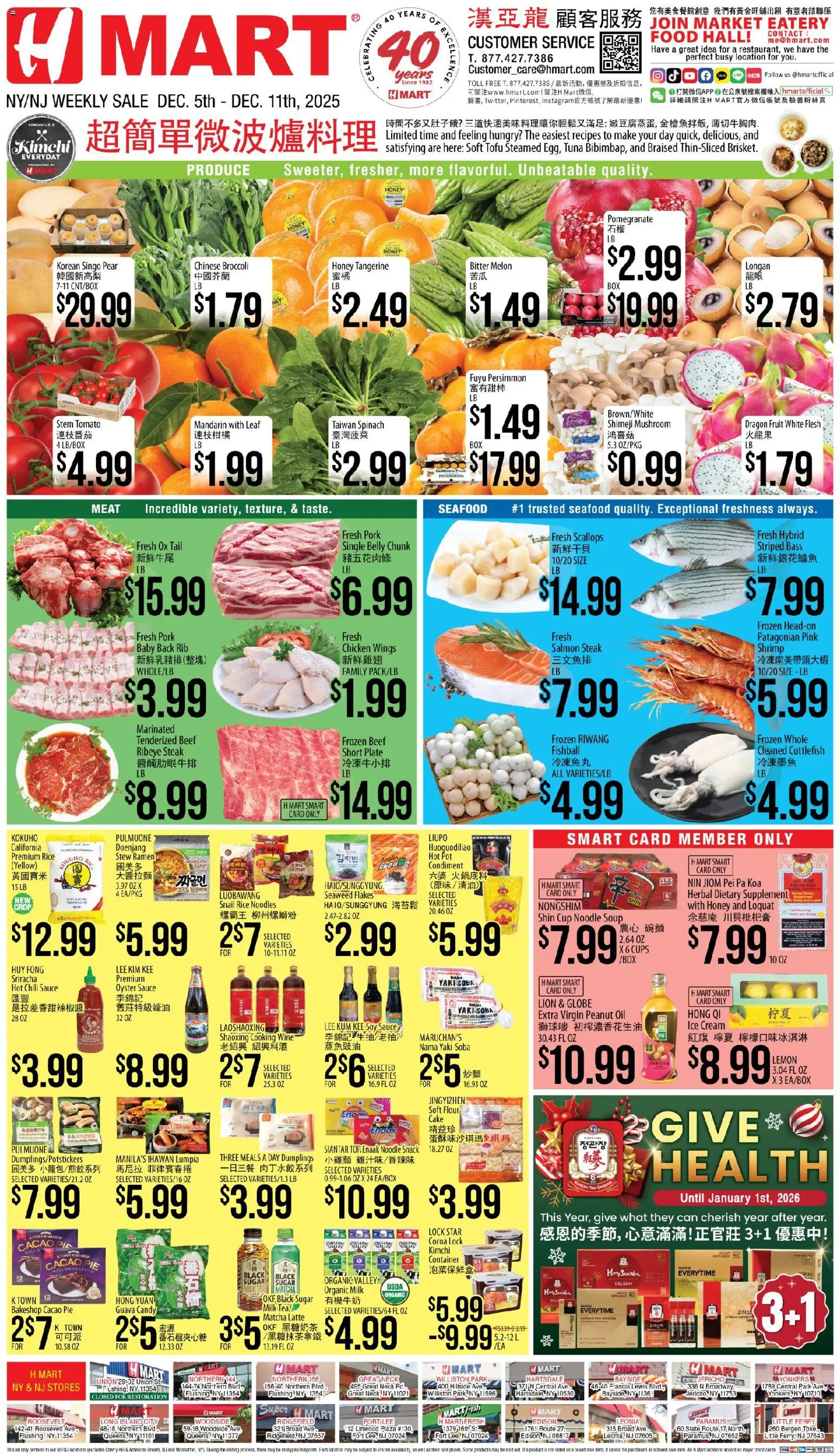 Ad Preview of Hmart CHINESE(NY) - New York & New Jersey from 12/05/2025