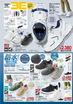 ヒラキの2025/10/01から2026/02/28までのチラシはここExciting Price 3712 | Strana: 45