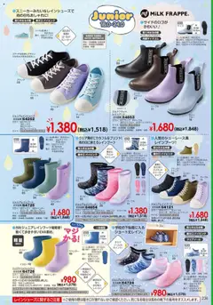 ヒラキの2025/10/01から2026/02/28までのチラシはここExciting Price 3712 | Strana: 237