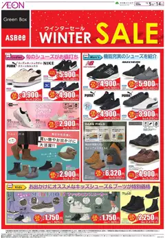 イオンの2025/12/05から2025/12/14までのチラシはここウインターセール