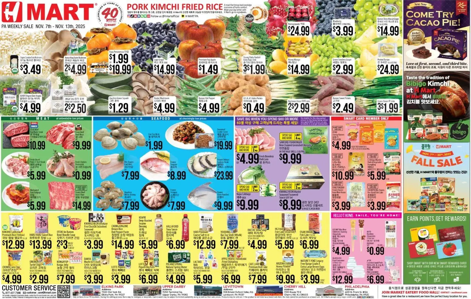 Ad Preview of Hmart ENGLISH/KOREAN - Pennsylvania from 11/07/2025