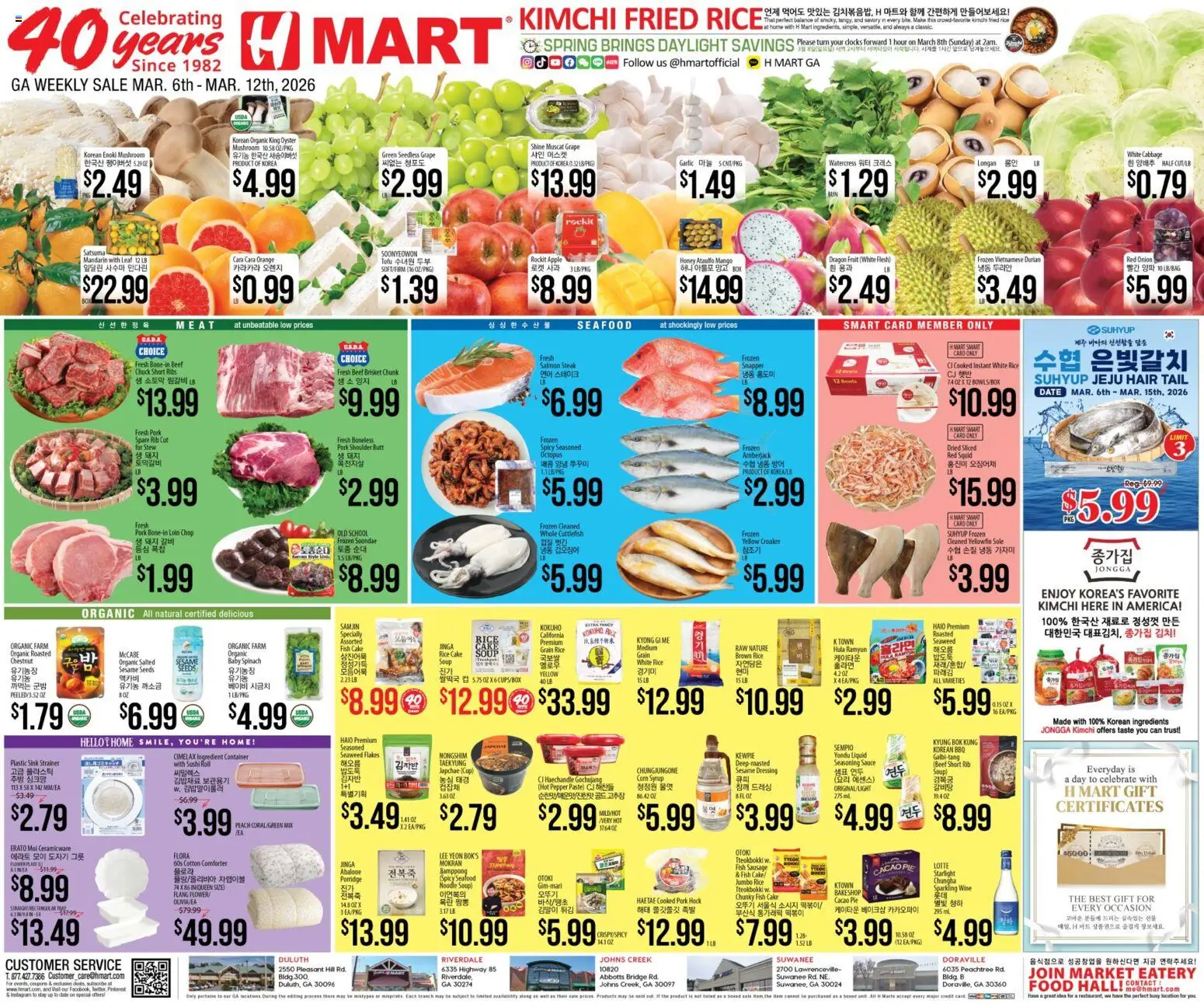 Ad Preview of Hmart Hmart ENGLISH/KOREAN - Georgia from 03/06/2026