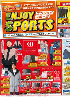 パシオスの2025/10/08から2025/10/13までのチラシはここチラシ