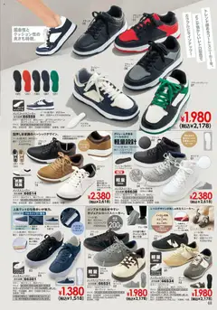 ヒラキの2025/10/01から2026/02/28までのチラシはここExciting Price 3712 | Strana: 69