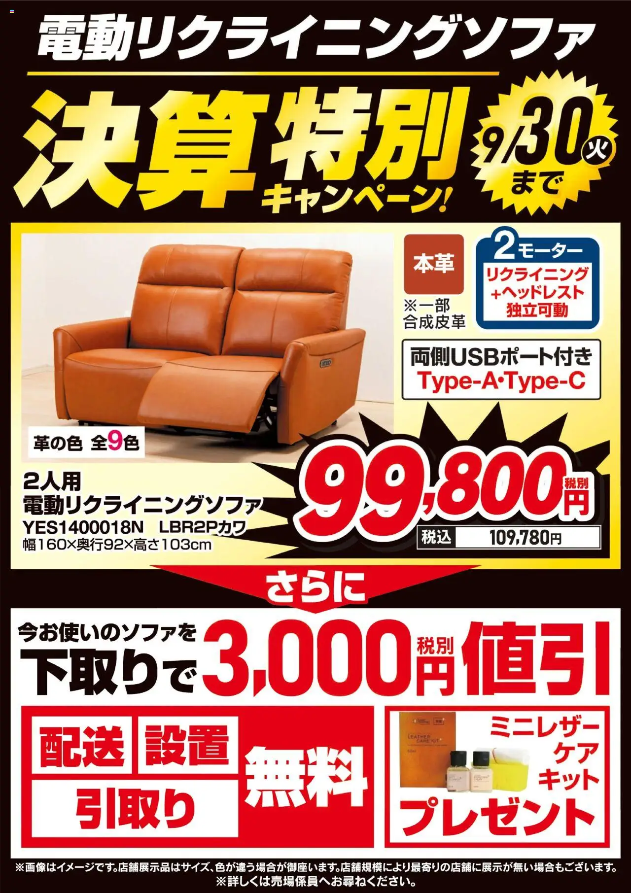 ヤマダ 電機ショッ決算特別キャンペーン!プは 2025/09/20から有効 - ページ番号 1
