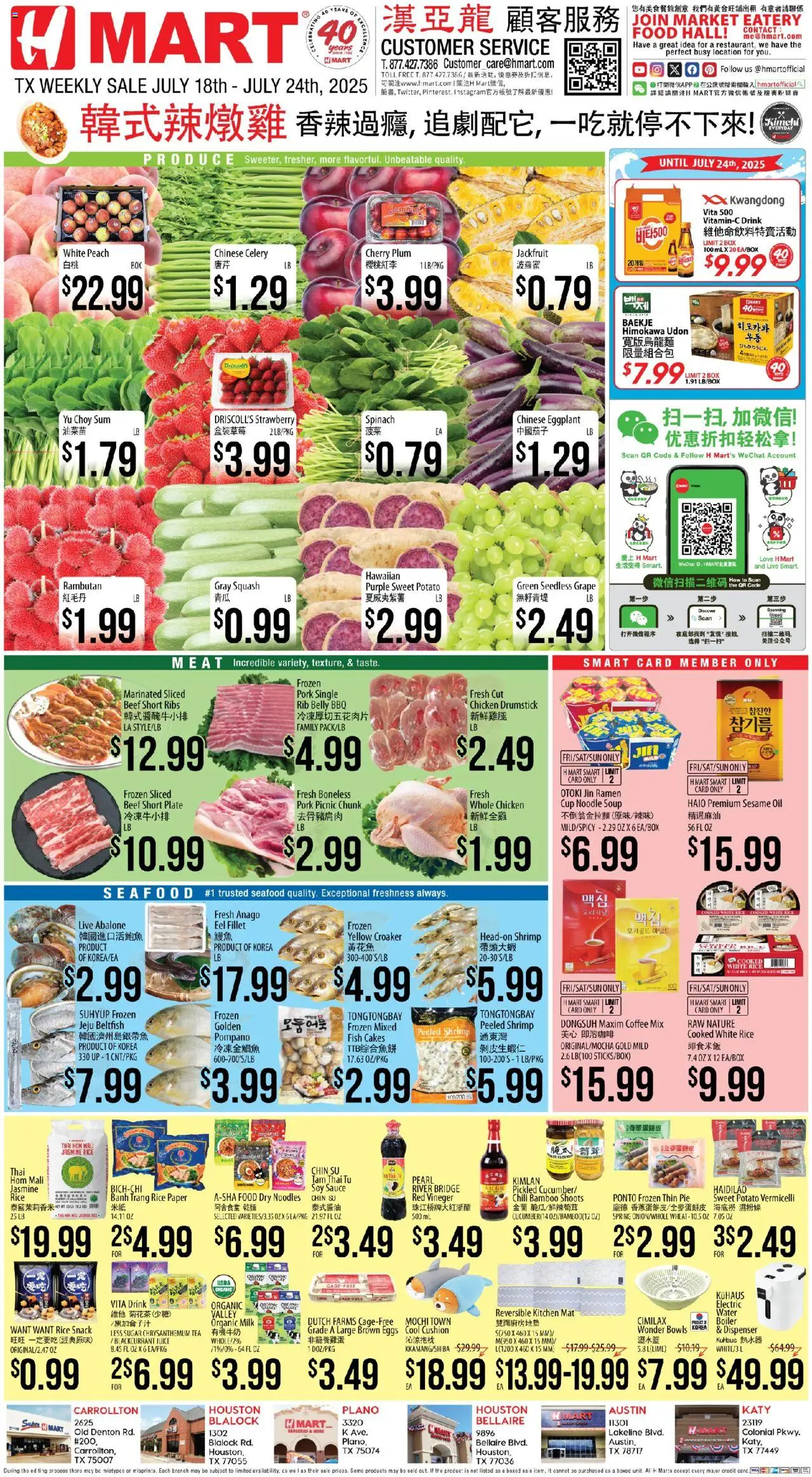 Hmart CHINESE - Texas - Austin from 07/18/2025 - Flyer - Page number 1 - Jasmine rice, Groceries, Eggs, Oil, Cushion, Mochi, Chili, Bamboo shoots