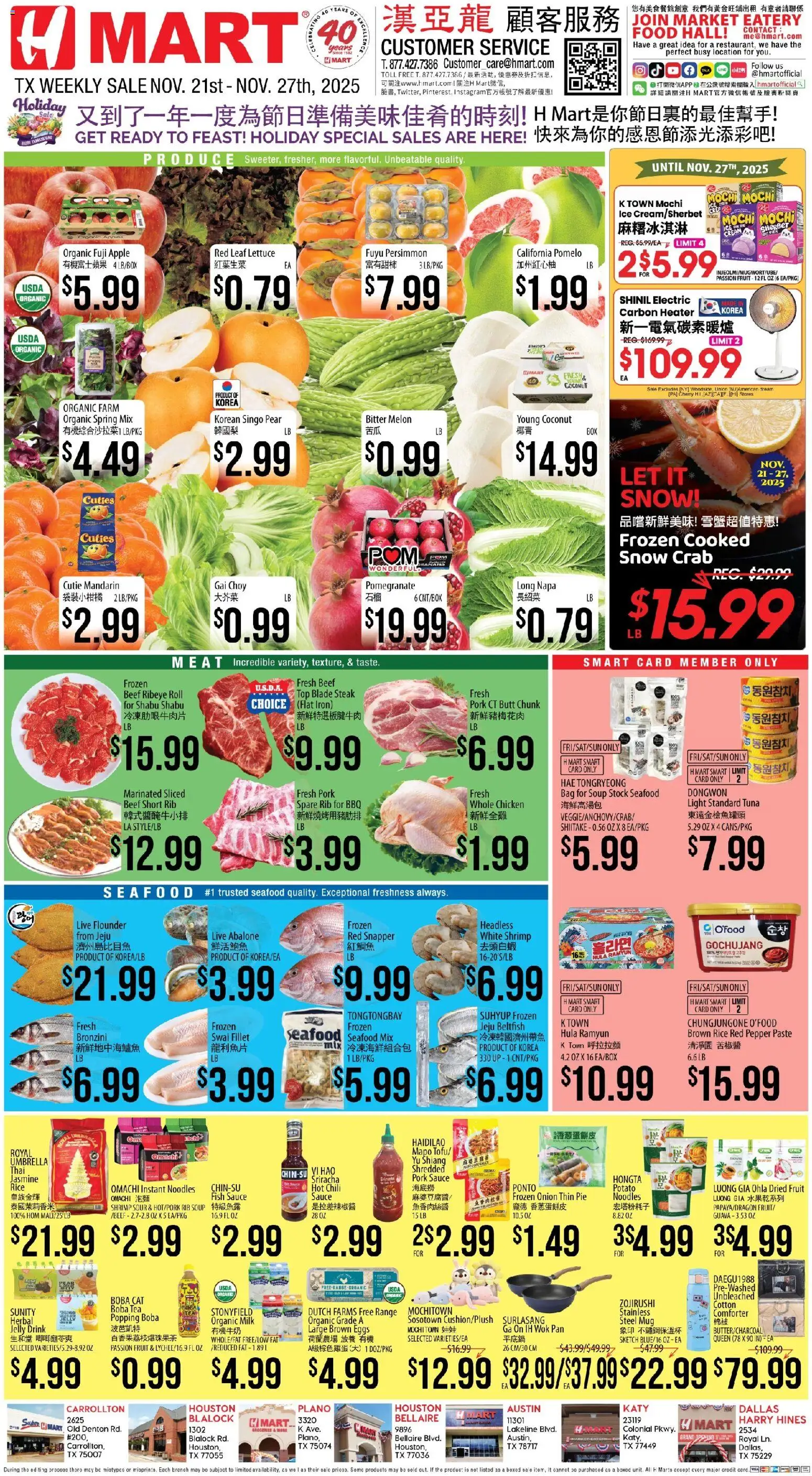 Ad Preview of Hmart CHINESE - Texas - Austin from 11/21/2025 - Ice, Steak, Persimmon, Tuna, Comforter, Cream, Wok, Whole chicken