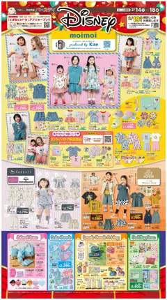 バースデイの2026/02/14から2026/02/19までのチラシはここリーフレット 