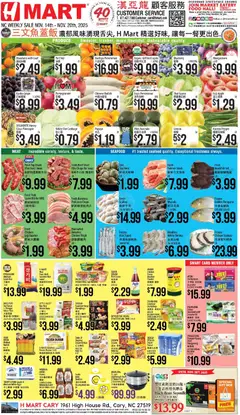 Ad Preview of Hmart CHINESE - North Carolina from 11/14/2025