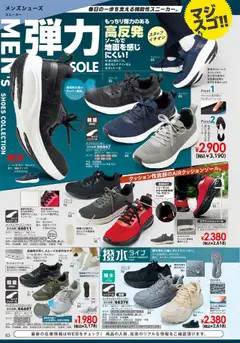 ヒラキの2025/10/01から2026/02/28までのチラシはここExciting Price 3712 | Strana: 64