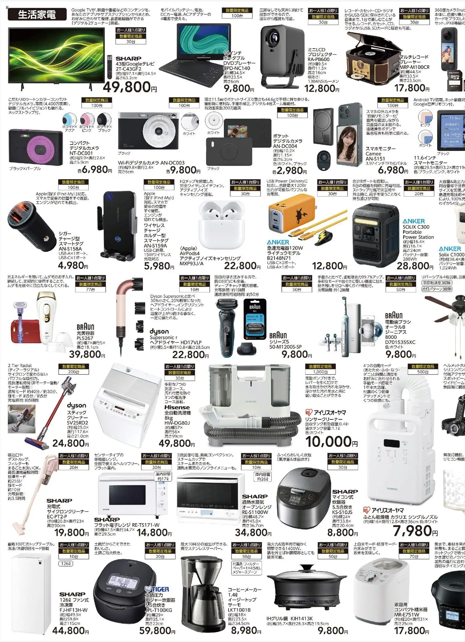 カインズ ホームの2025/11/12から2025/11/23までのチラシはここBlack Friday