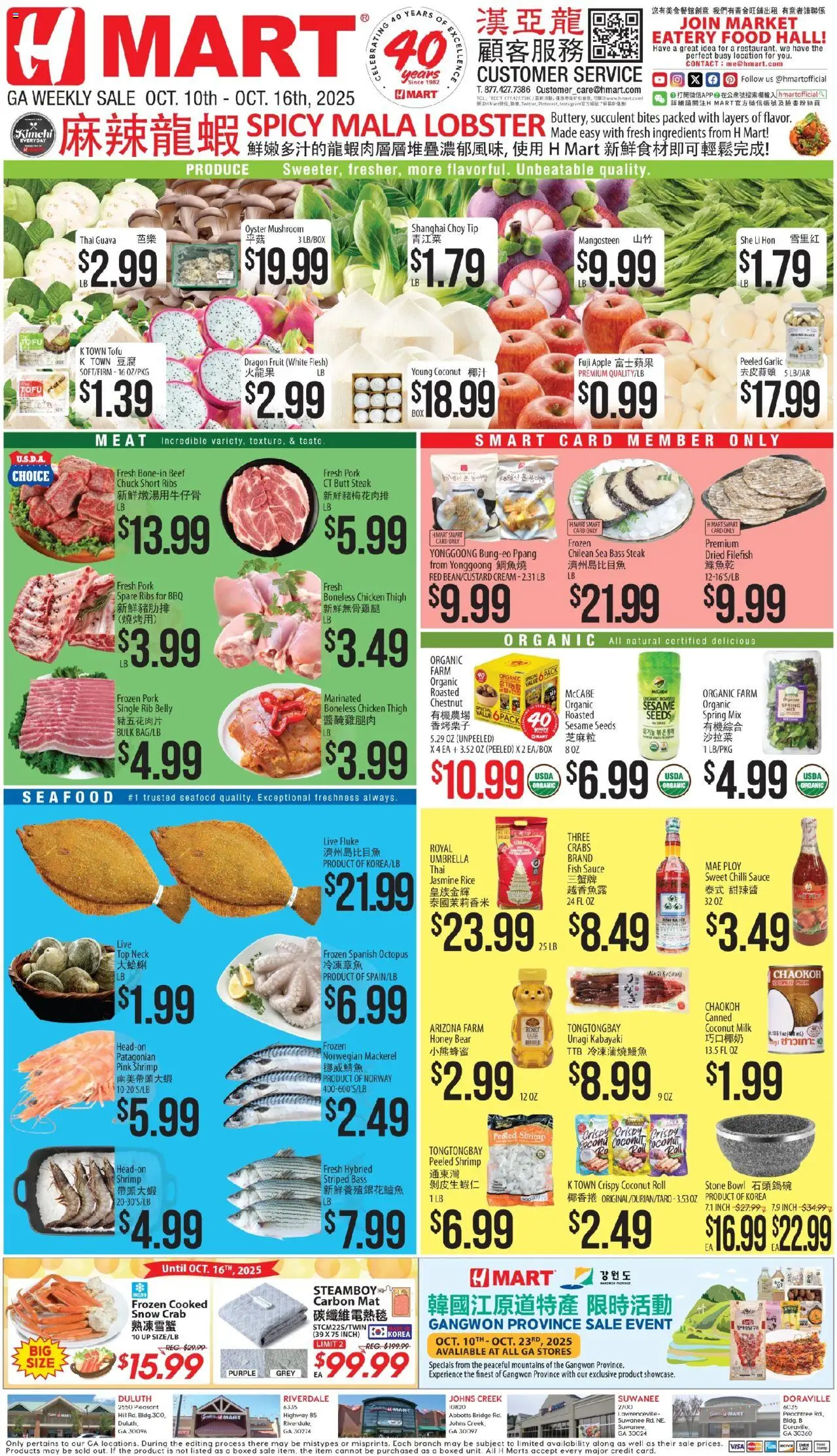 Ad Preview of Hmart CHINESE - Georgia from 10/10/2025 - Fish, Fruit, Shrimp, Pork, Cream, Mackerel, Sesame, Sesame seeds