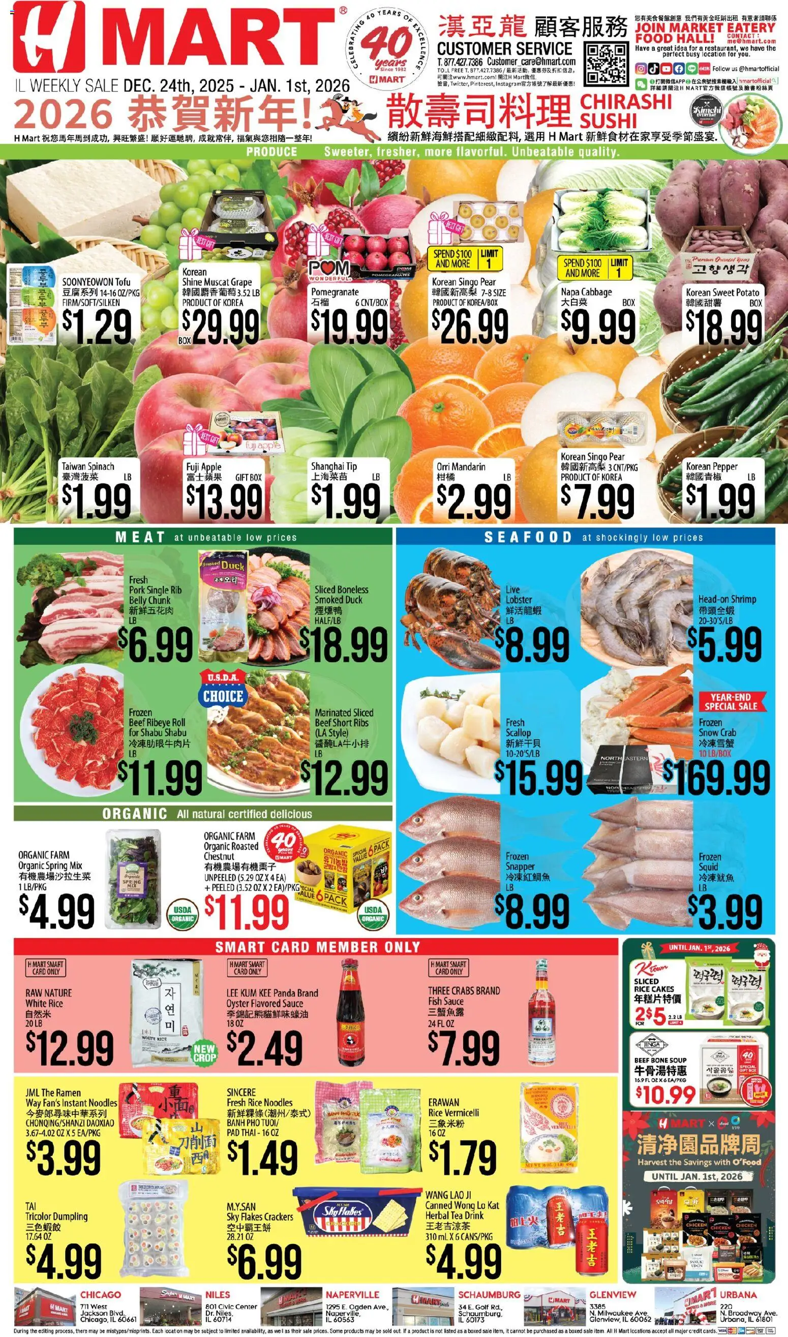 Ad Preview of Hmart CHINESE - Illinois from 12/24/2025