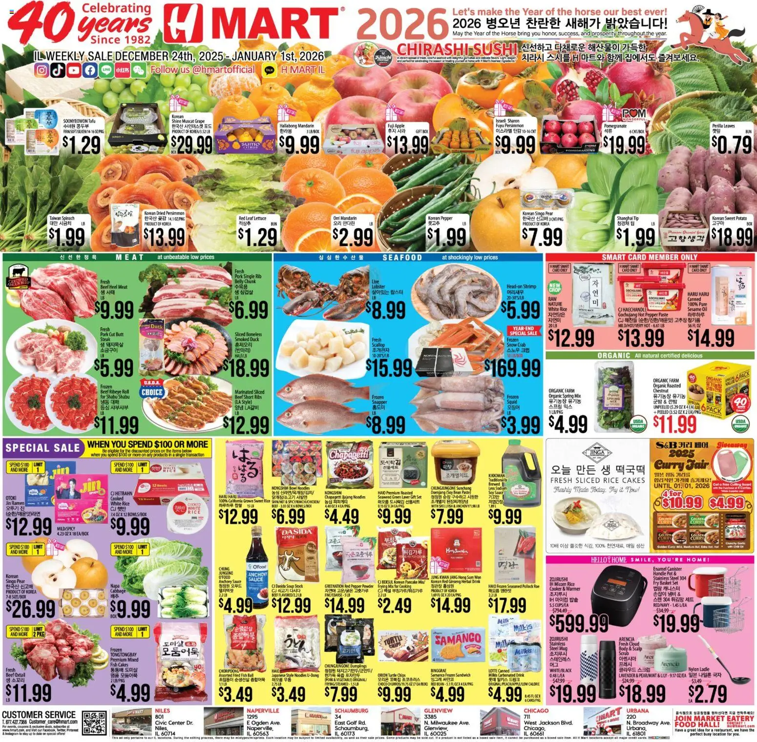 Ad Preview of Hmart ENGLISH/KOREAN - Illinois from 12/24/2025