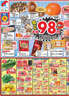 万代の2025/11/04から2025/11/06までのチラシはここチラシ