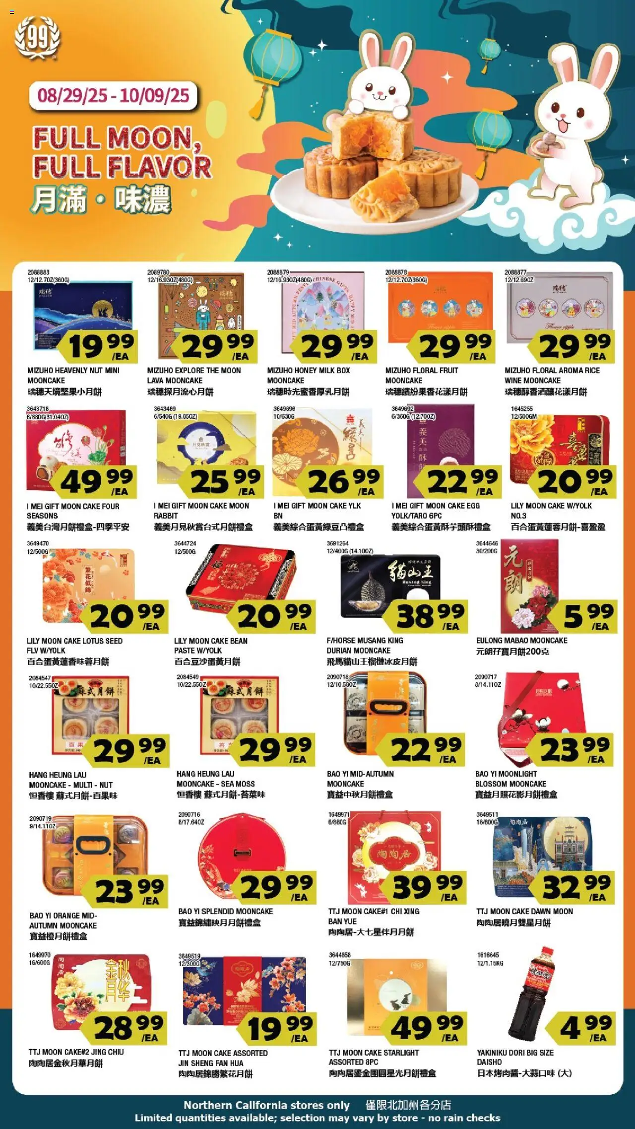 99 Ranch Market Event Promotion 2 from 08/29/2025 - Flyer - Page number 1