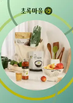 {StrartDate}까지 초록마을 쇼핑몰에서 전단 초록마을 현재 전단지 미리 보기