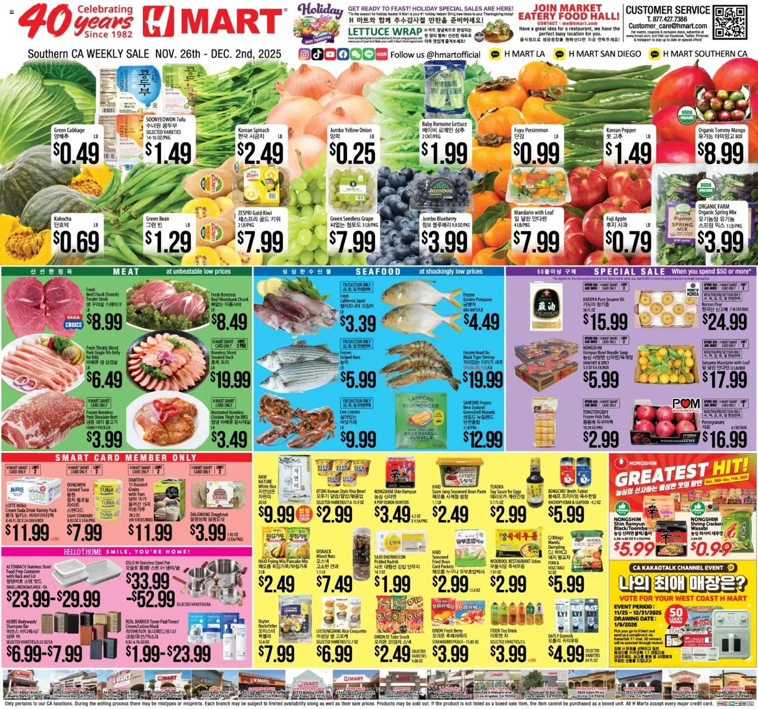Ad Preview of Hmart Weekly Ad from 11/26/2025
