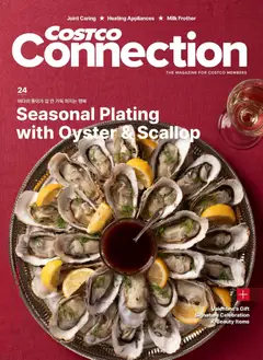 {StrartDate}까지 코스트코 쇼핑몰에서 전단 코스트코 - 코스트코 커넥션 2025겨울호 웹 게시용 미리 보기
