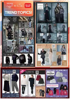 アベイルの2025/11/01から2025/11/06までのチラシはここTrend Topics!