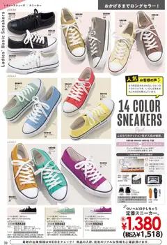 ヒラキの2025/10/01から2026/02/28までのチラシはここExciting Price 3712 | Strana: 40