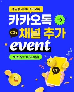 {StrartDate}까지 이마트 쇼핑몰에서 전단 현재 전단지 미리 보기